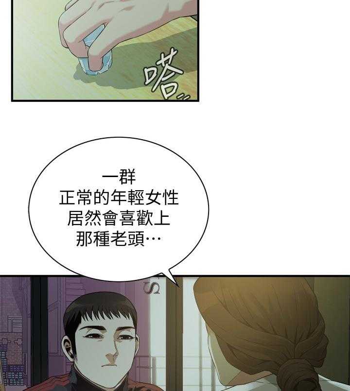 第181话 184_休息一下6