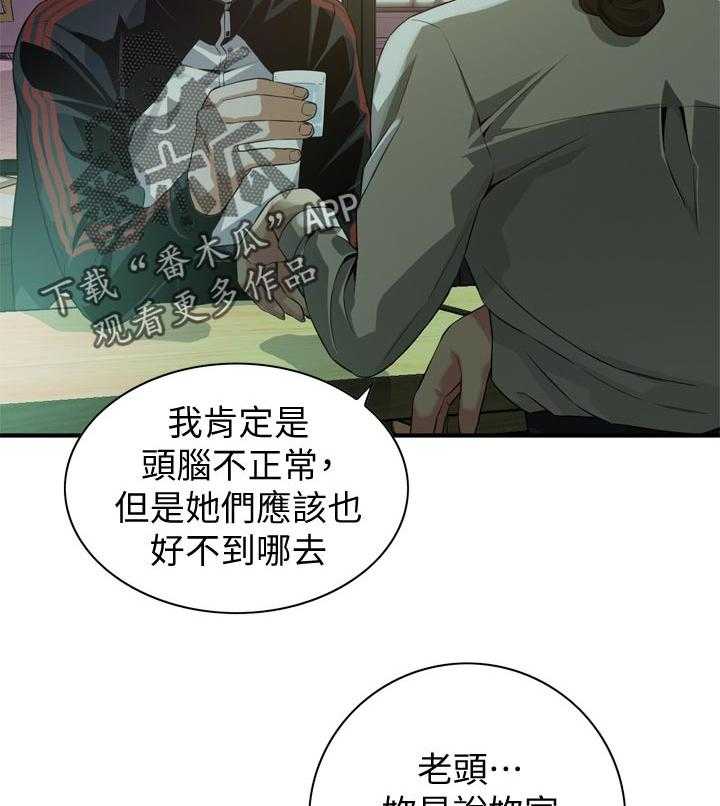 第181话 184_休息一下7