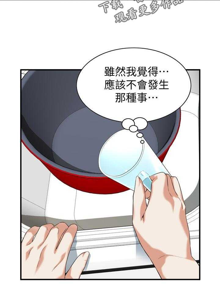 第182话 185_正确的决定26