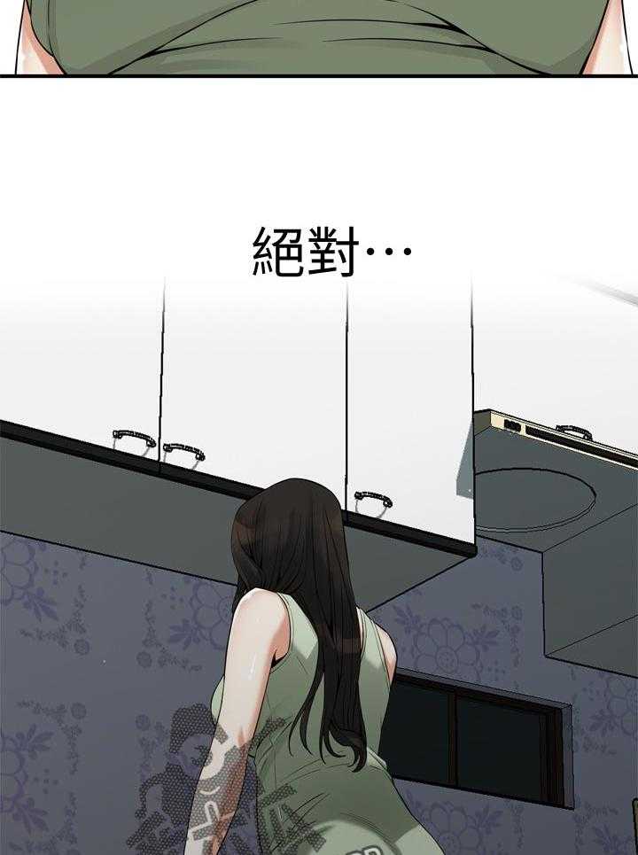 第182话 185_正确的决定28