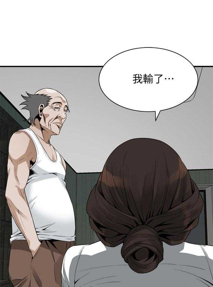 第182话 185_正确的决定31