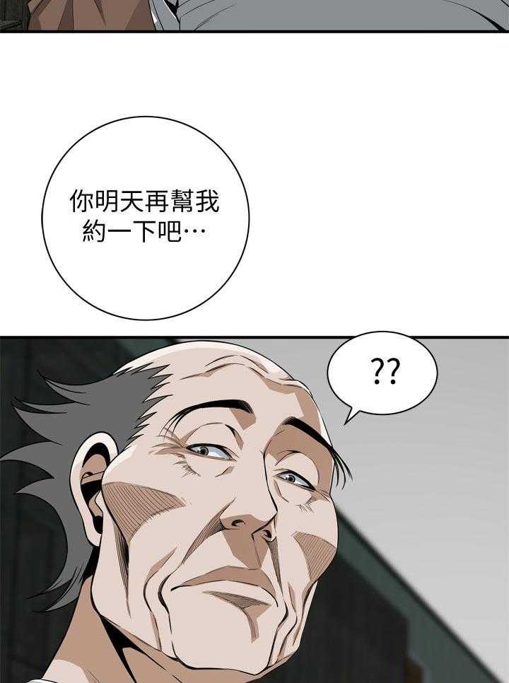 第182话 185_正确的决定32