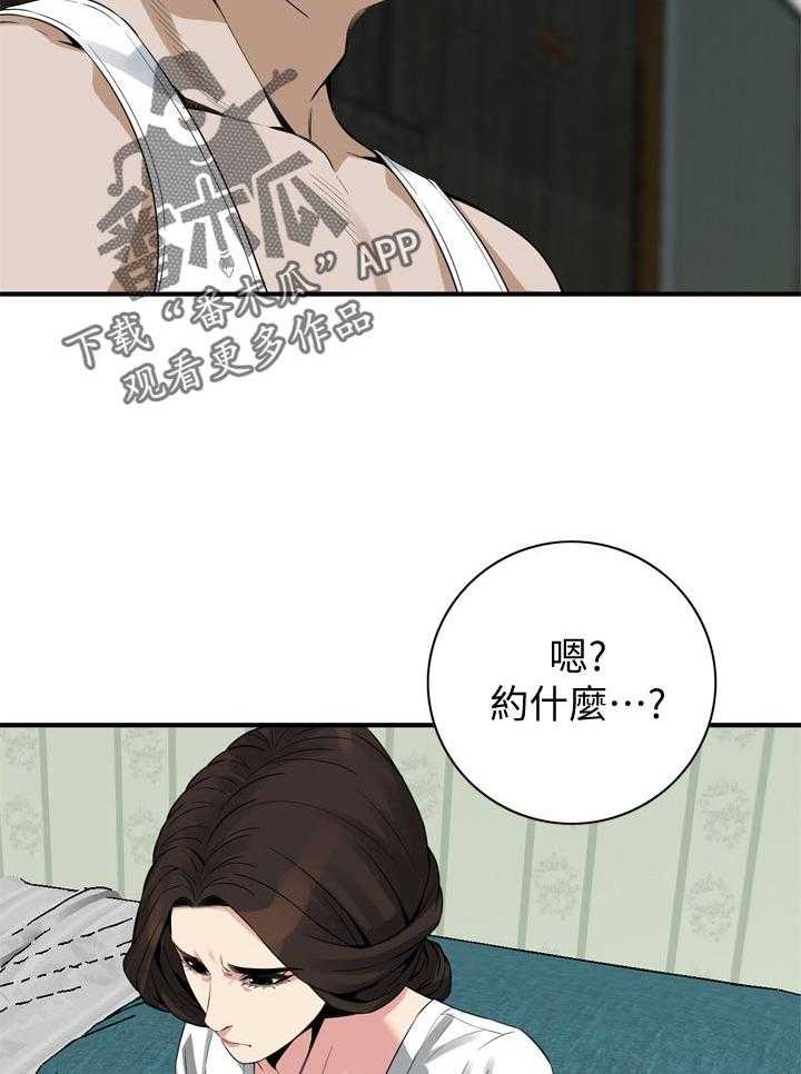 第182话 185_正确的决定33