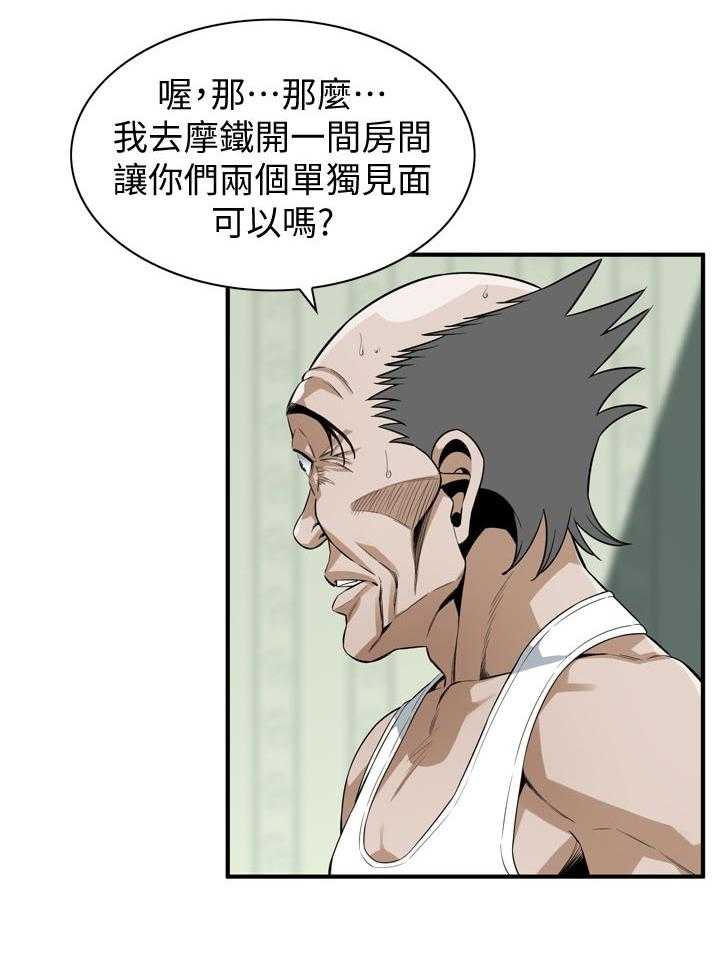 第182话 185_正确的决定37