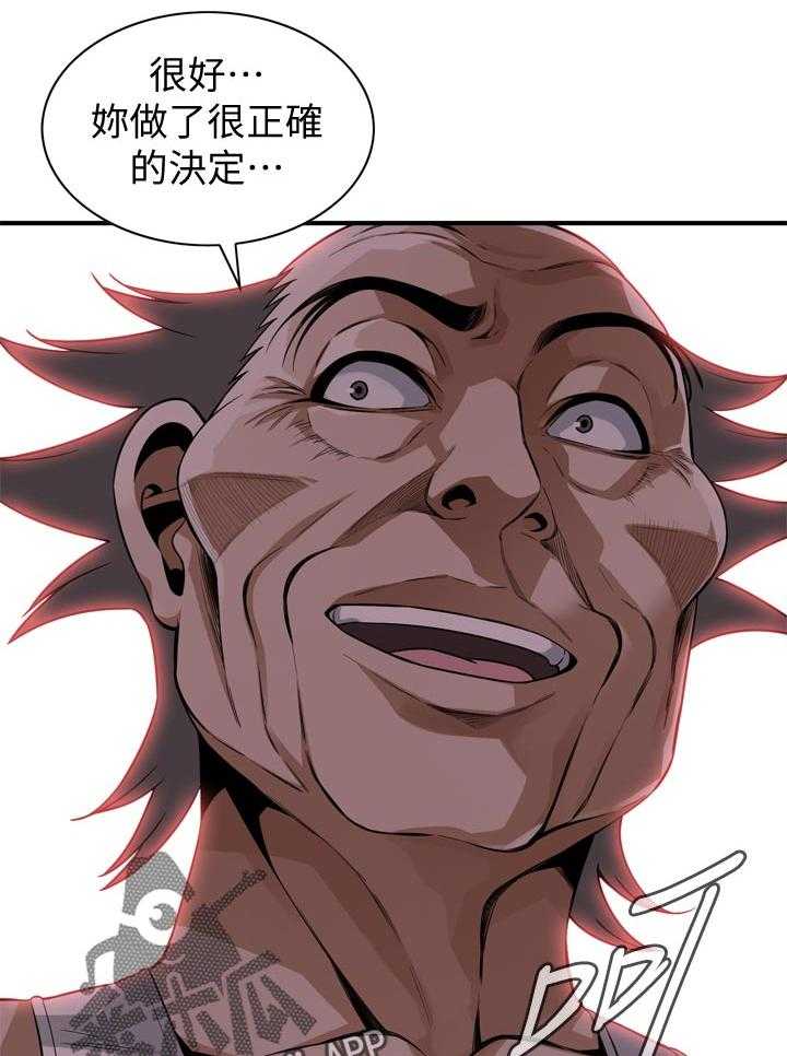 第182话 185_正确的决定39