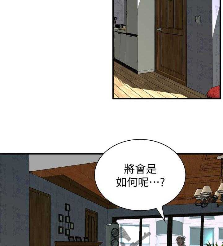第183话 186_只要相信我就可以了11