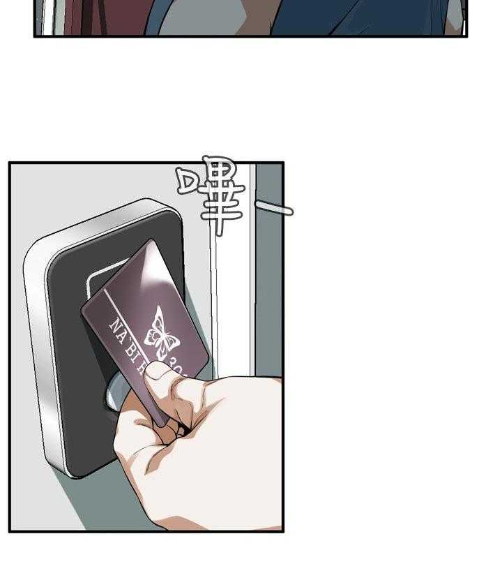 第183话 186_只要相信我就可以了19