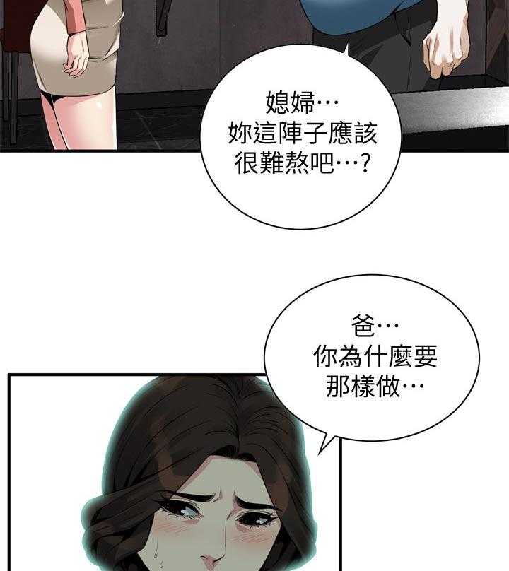 第183话 186_只要相信我就可以了23