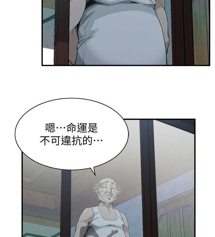 第183话 186_只要相信我就可以了7