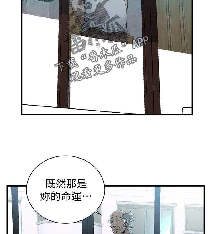 第183话 186_只要相信我就可以了8