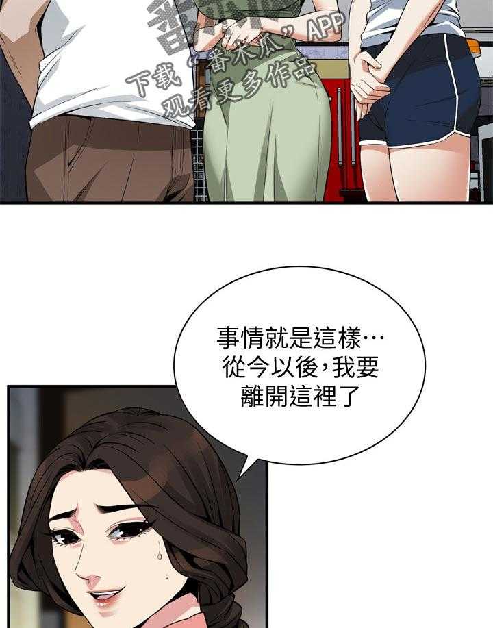 第184话 187_找回和平6