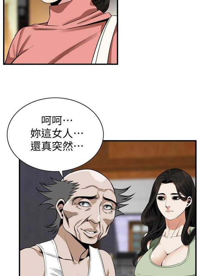 第184话 187_找回和平7