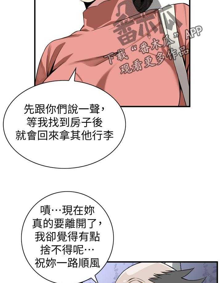 第184话 187_找回和平9