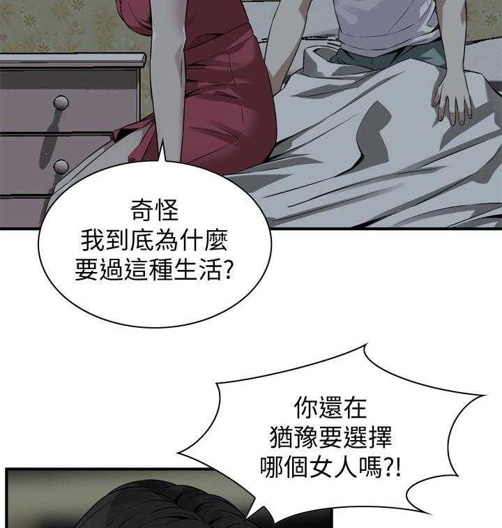 第185话 188_要去哪里啊12