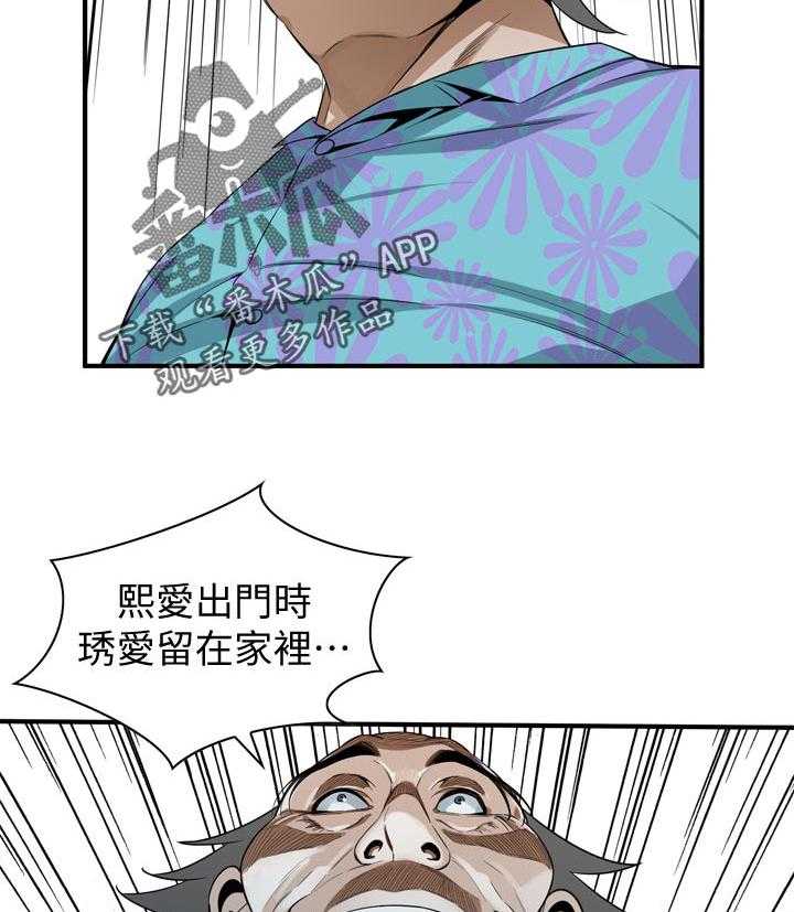 第185话 188_要去哪里啊28