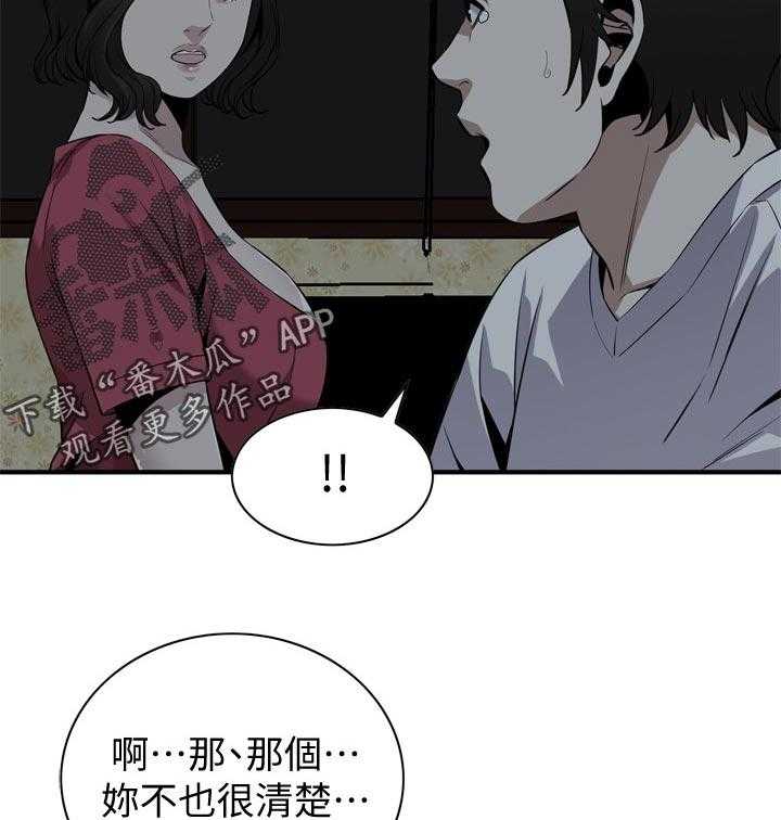 第185话 188_要去哪里啊8