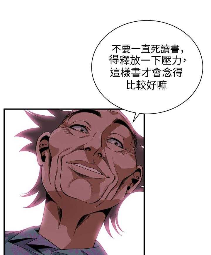 第186话 189_释放压力11