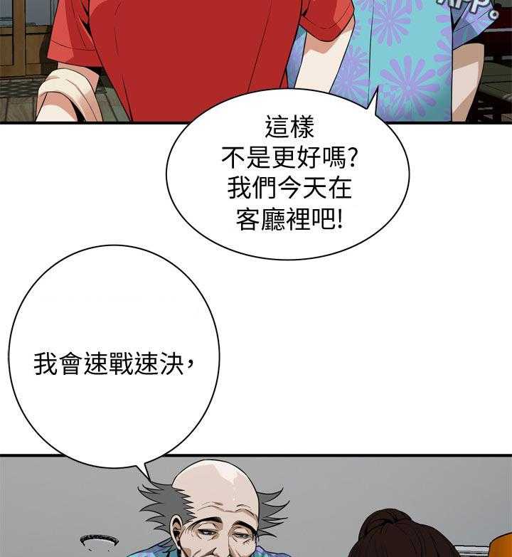 第186话 189_释放压力13