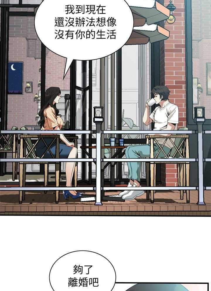 第187话 190_ 离婚1