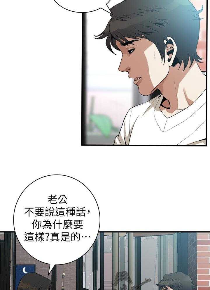 第187话 190_ 离婚2