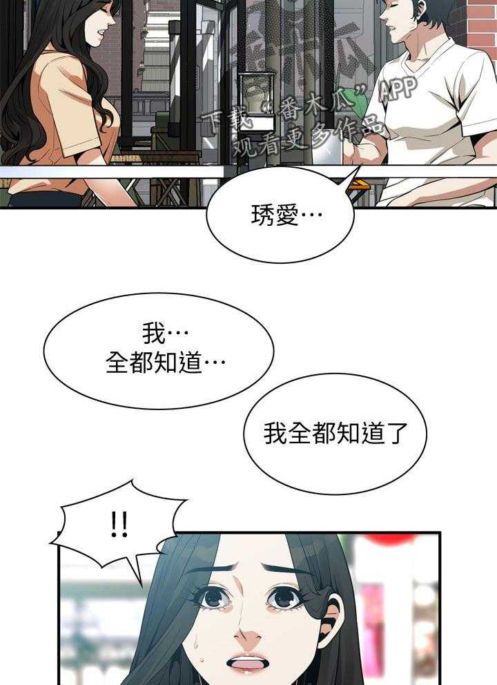 第187话 190_ 离婚3