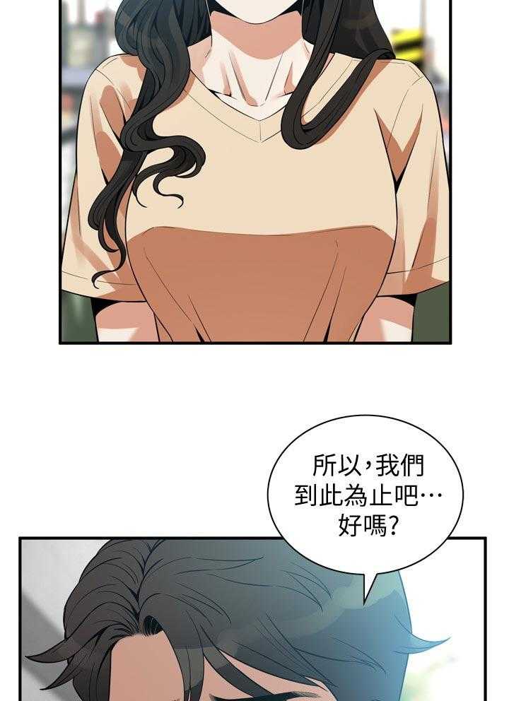 第187话 190_ 离婚4