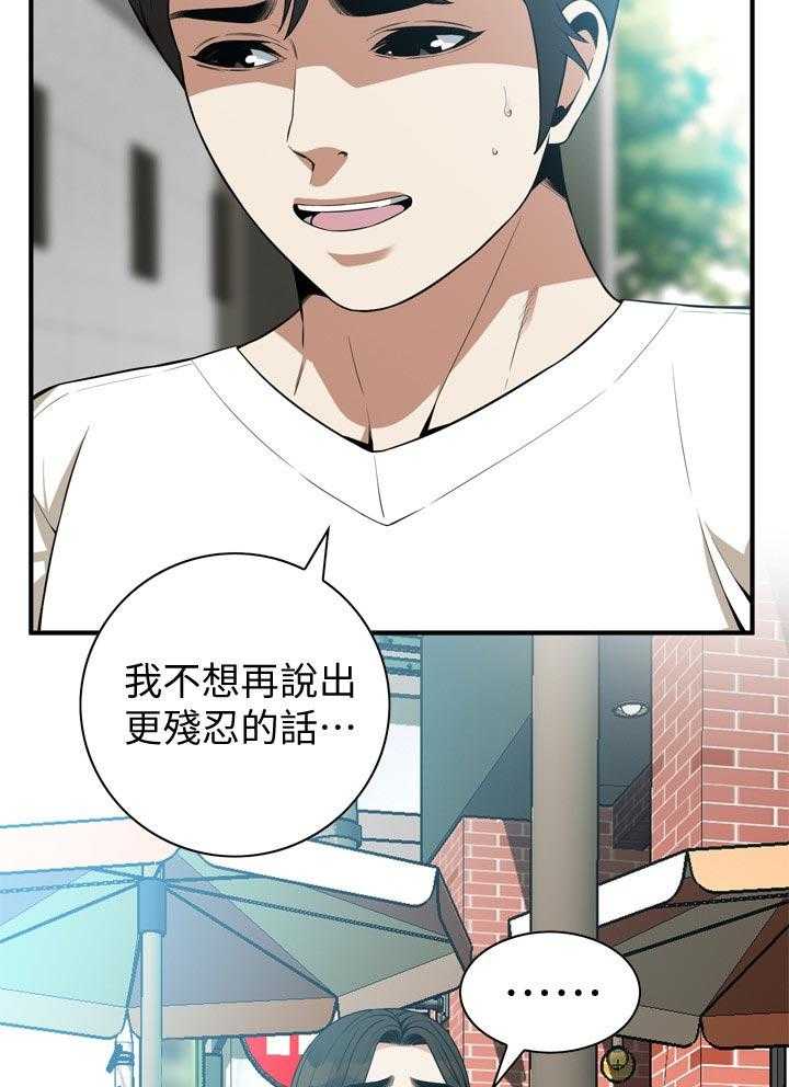 第187话 190_ 离婚5
