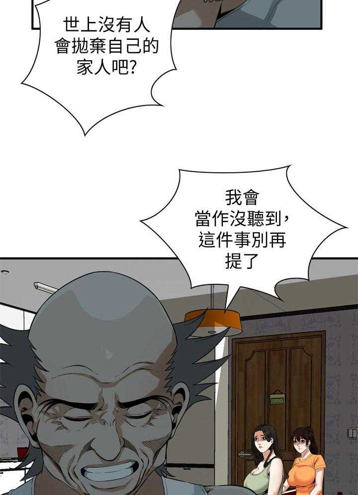 第188话 191_负责照顾你的11