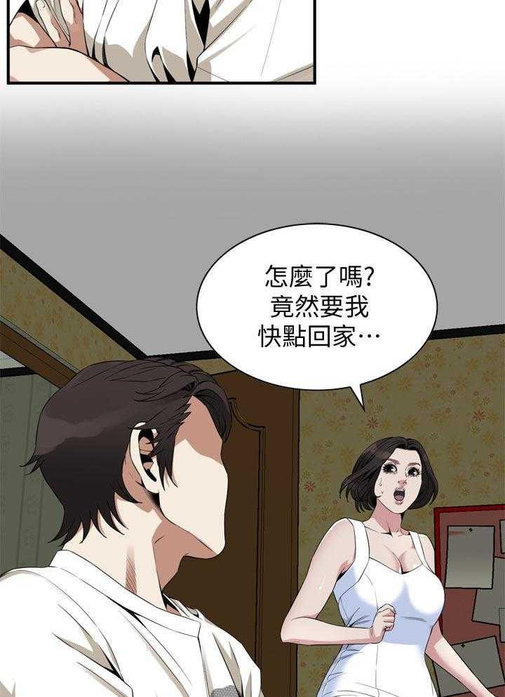 第188话 191_负责照顾你的15
