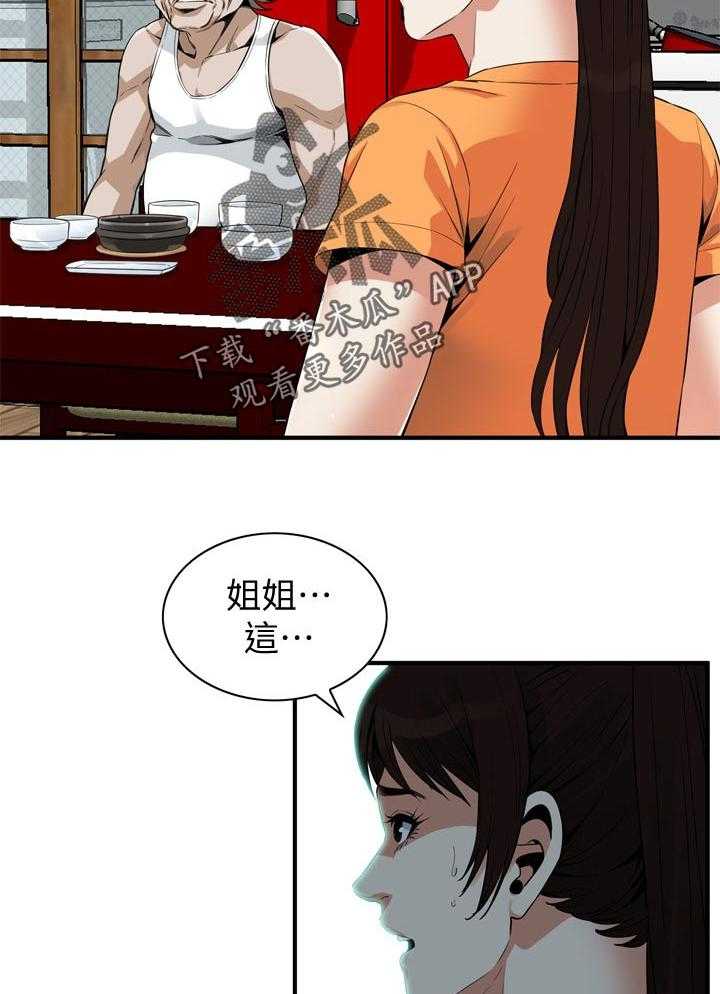 第188话 191_负责照顾你的2