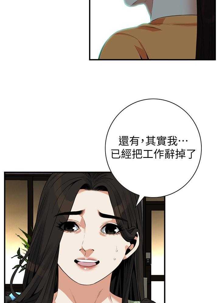 第188话 191_负责照顾你的3