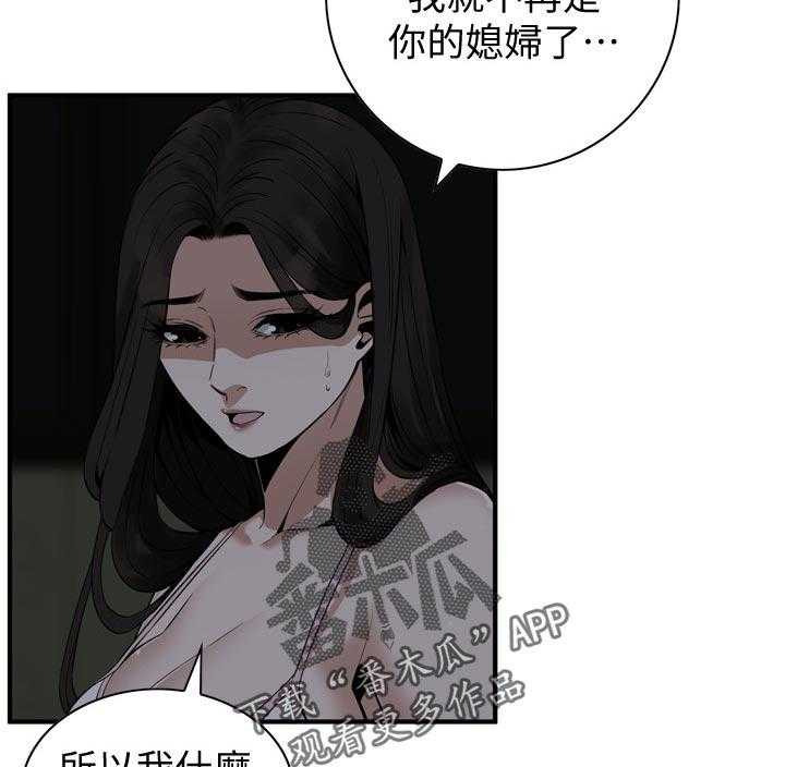 第189话 192_由我来服务你17