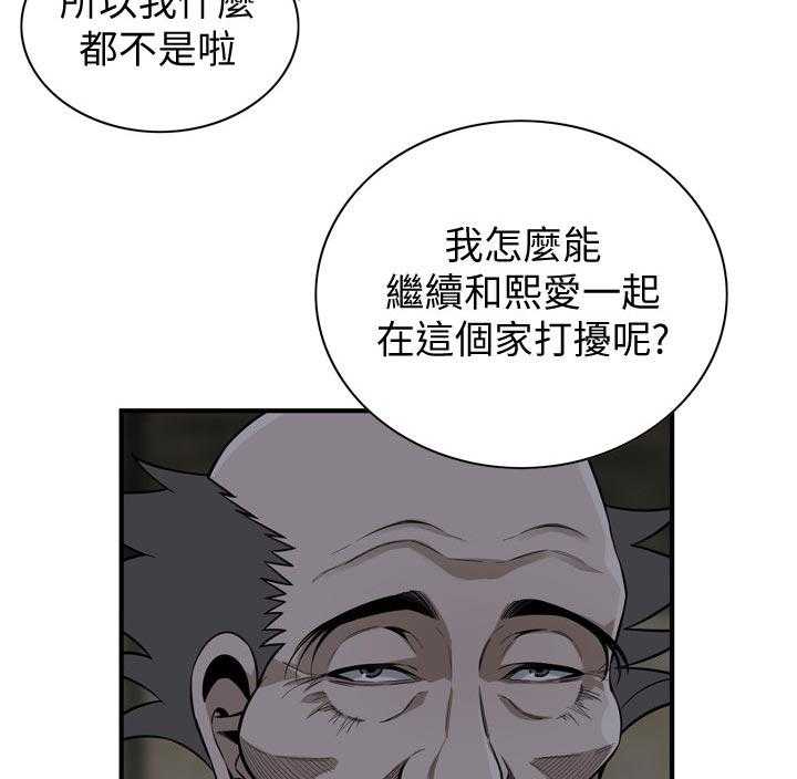 第189话 192_由我来服务你18