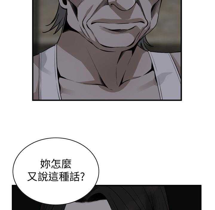 第189话 192_由我来服务你19