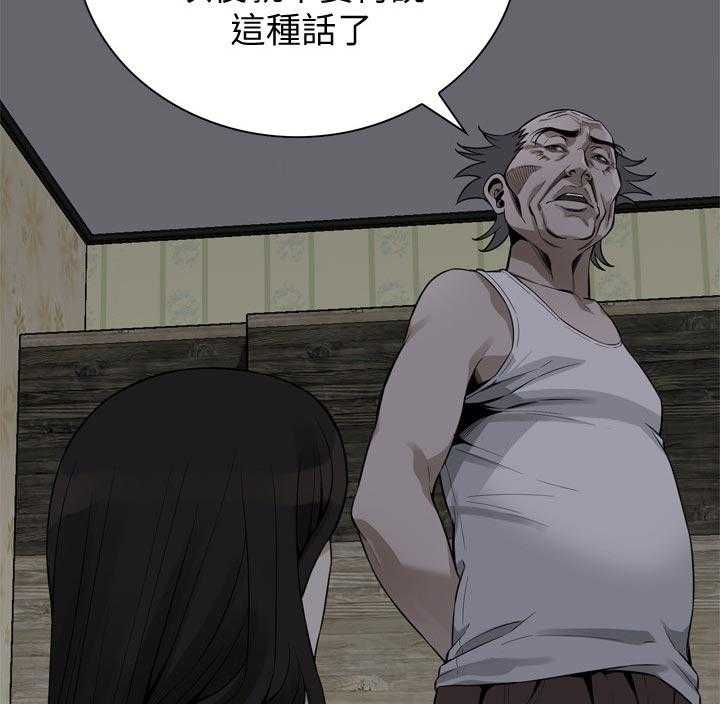 第189话 192_由我来服务你23