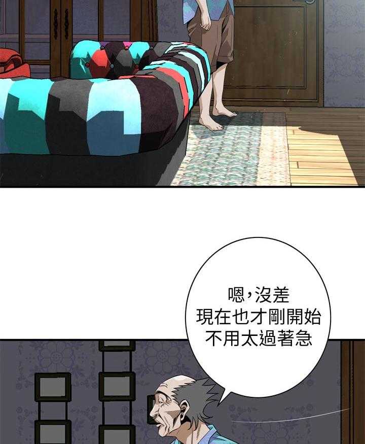 第190话 193_如你所愿17