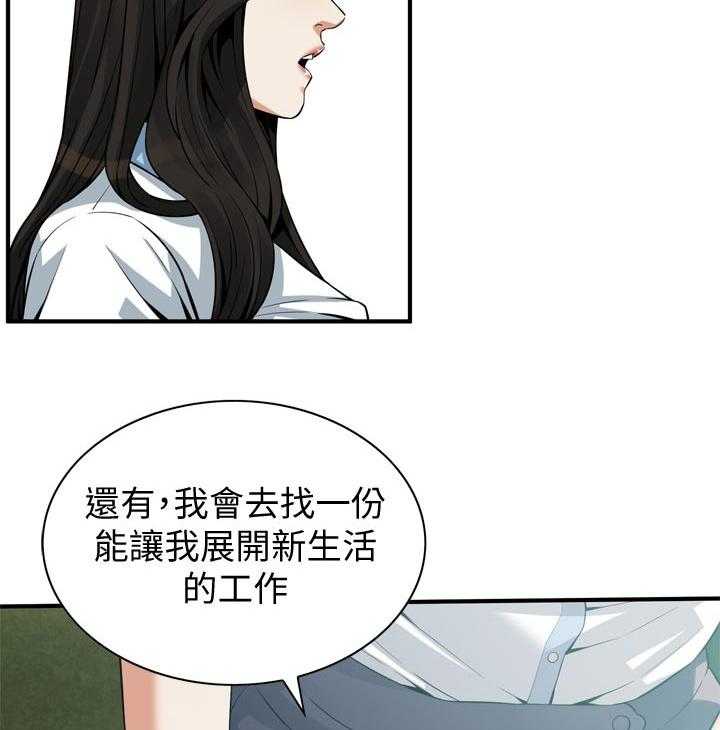 第192话 195_和你断干净10