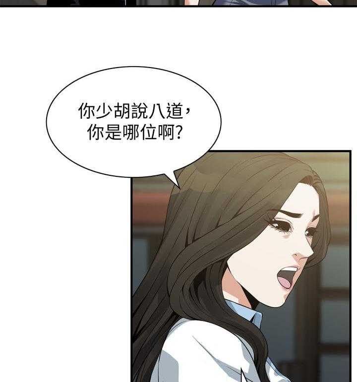 第192话 195_和你断干净19