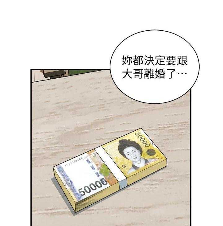 第192话 195_和你断干净2