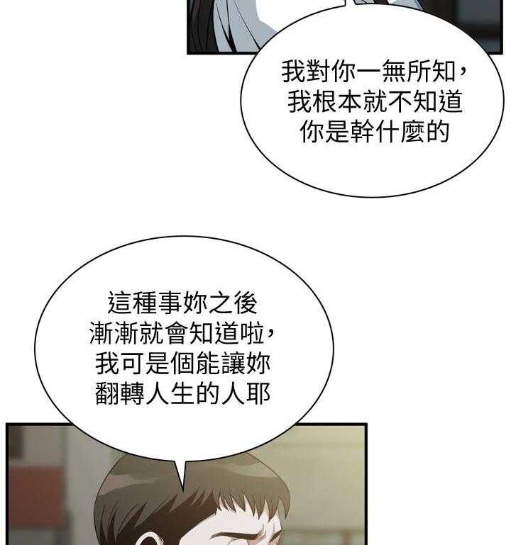 第192话 195_和你断干净20