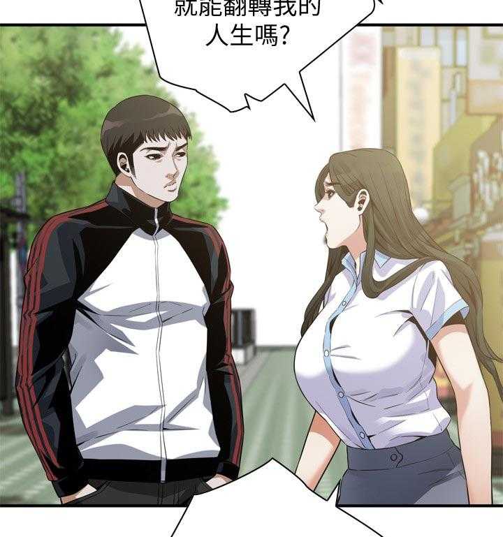 第192话 195_和你断干净22
