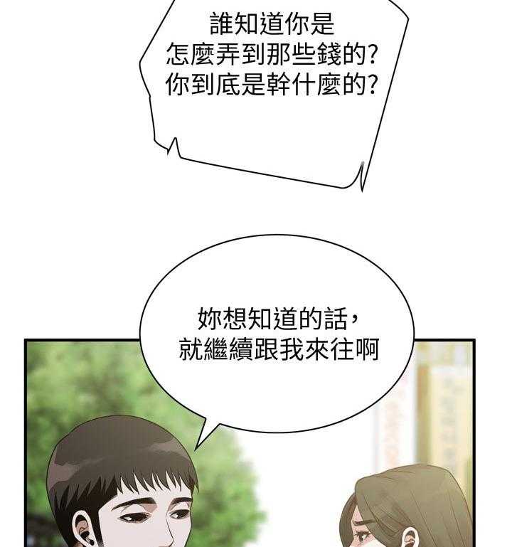 第192话 195_和你断干净23