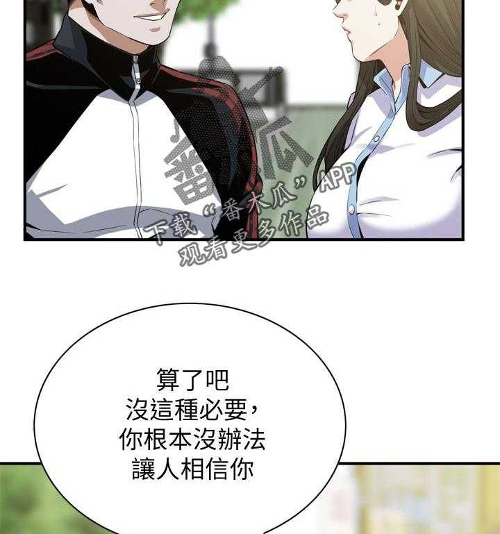 第192话 195_和你断干净24