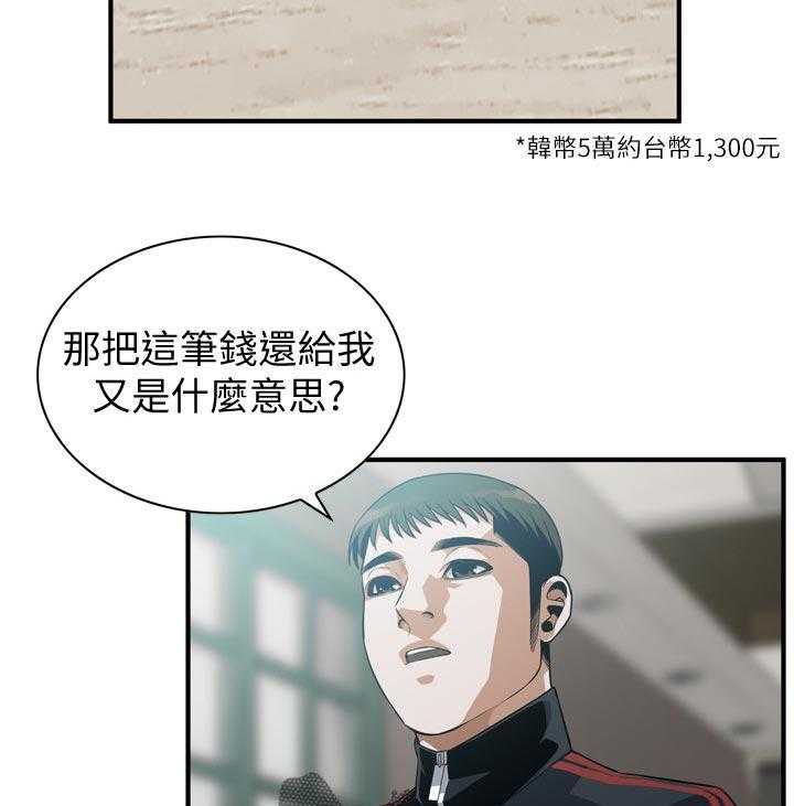 第192话 195_和你断干净3