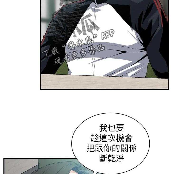 第192话 195_和你断干净4