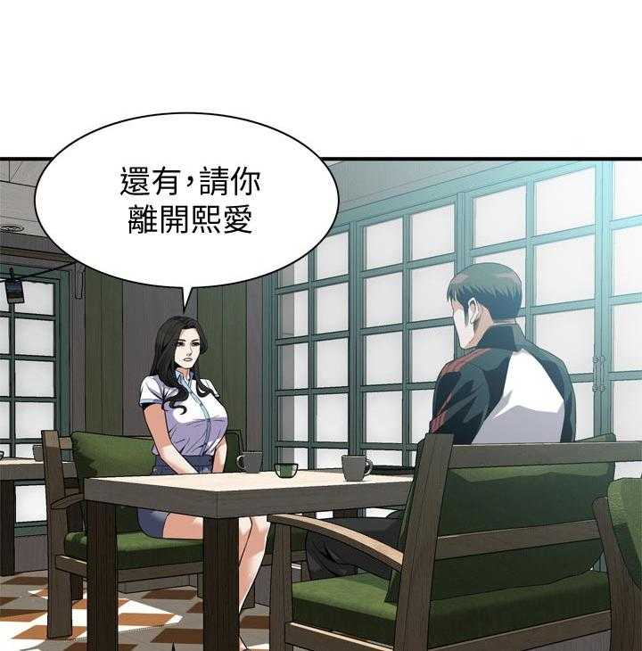 第192话 195_和你断干净7