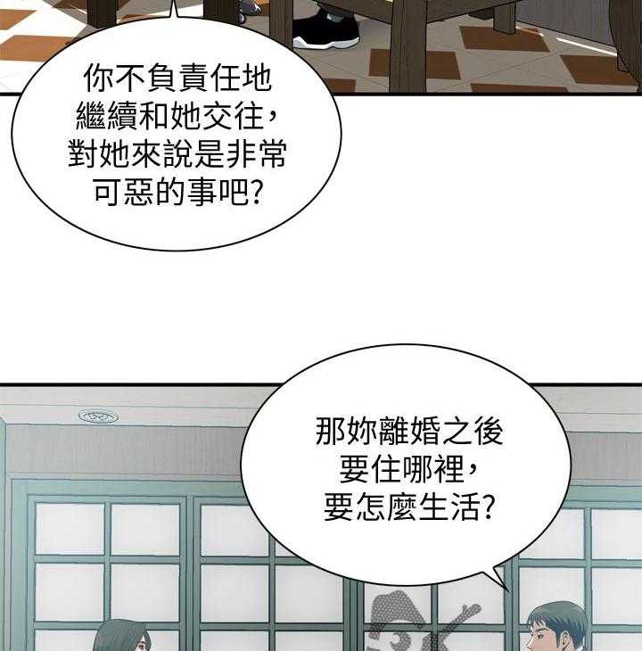 第192话 195_和你断干净8