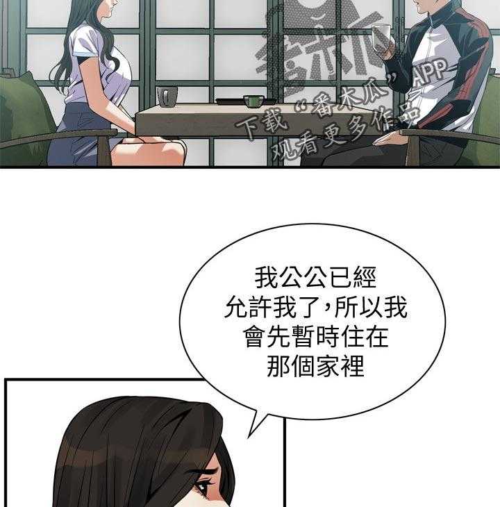 第192话 195_和你断干净9