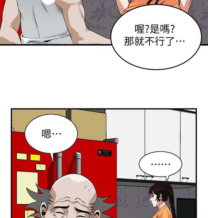 第193话 196_牺牲一下11