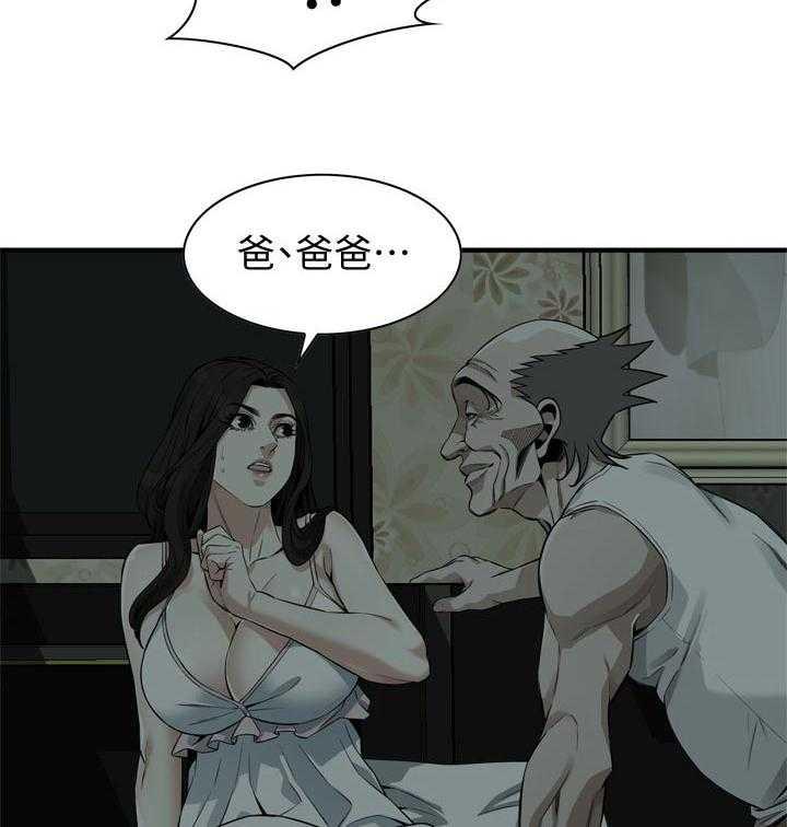 第193话 196_牺牲一下22